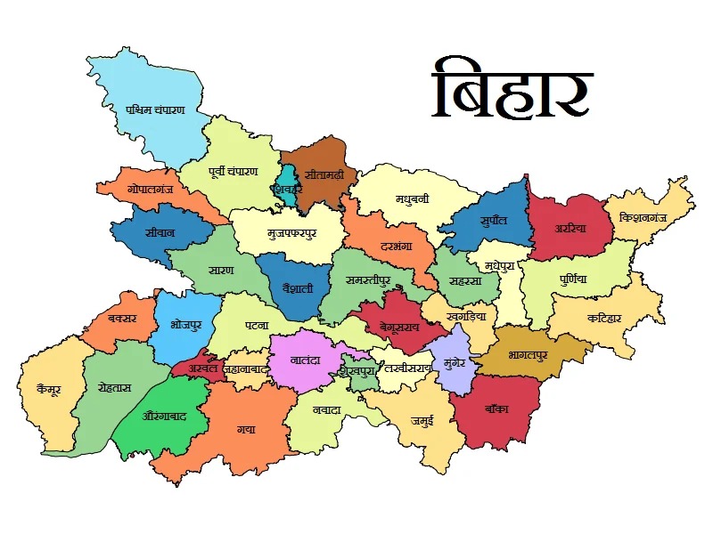 अपना बिहार
