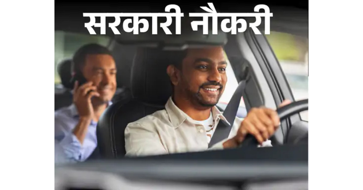 सरकारी नौकरी:बिहार विधान परिषद में 10वीं पास के लिए वैकेंसी, 63,000 रुपए तक सैलरी, आवेदन की लास्ट डेट 20 अक्टूबर