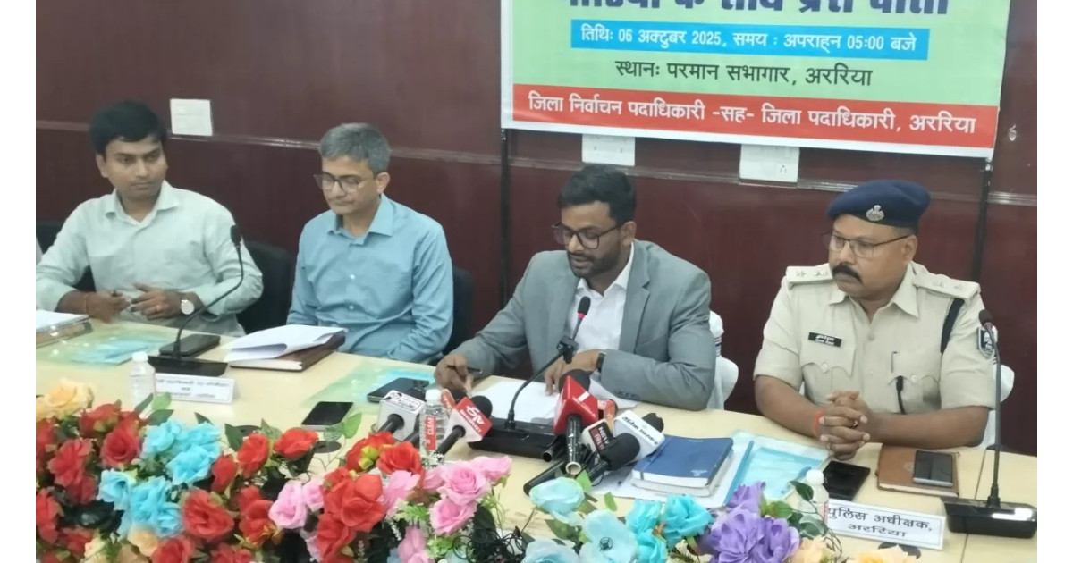 Bihar Election 2025: चुनाव तारीखों का हुआ एलान, अररिया जिले की 6 सीटों पर कब होगी वोटिंग? चेक करें डेट