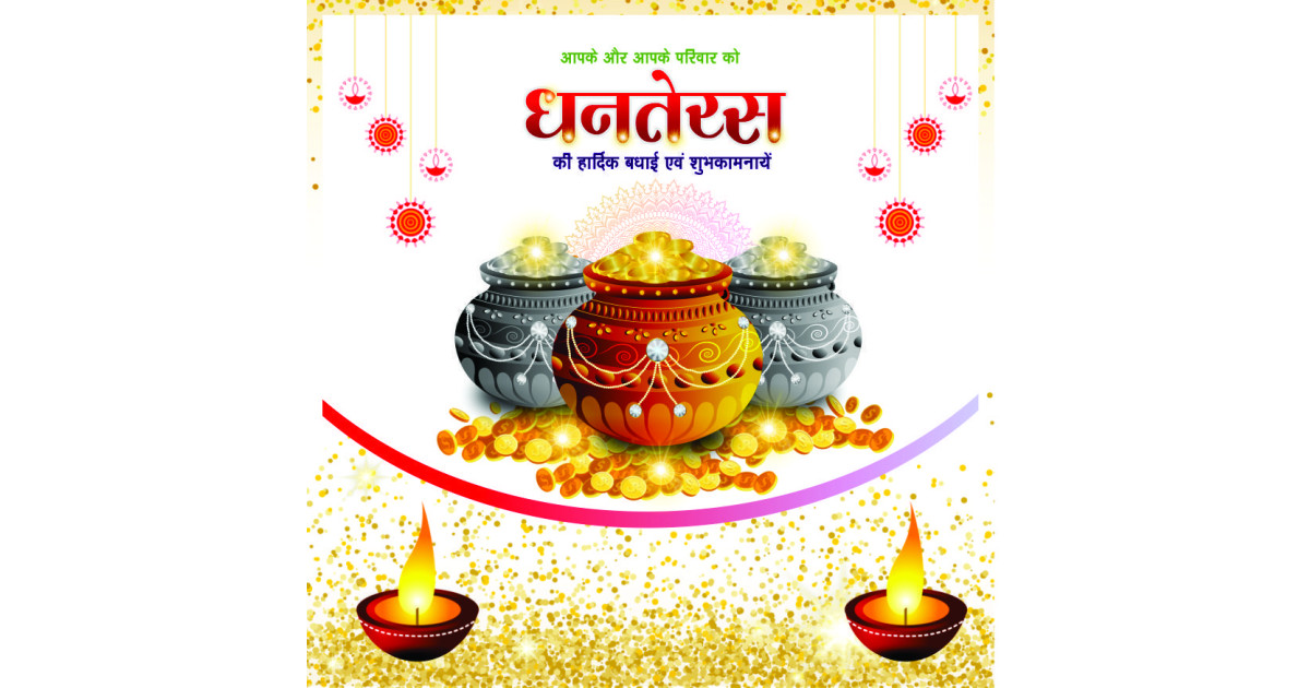 उत्साह और श्रद्धा के साथ मनाई जा रही धनतेरस, बाजारों में दिखी रौनक