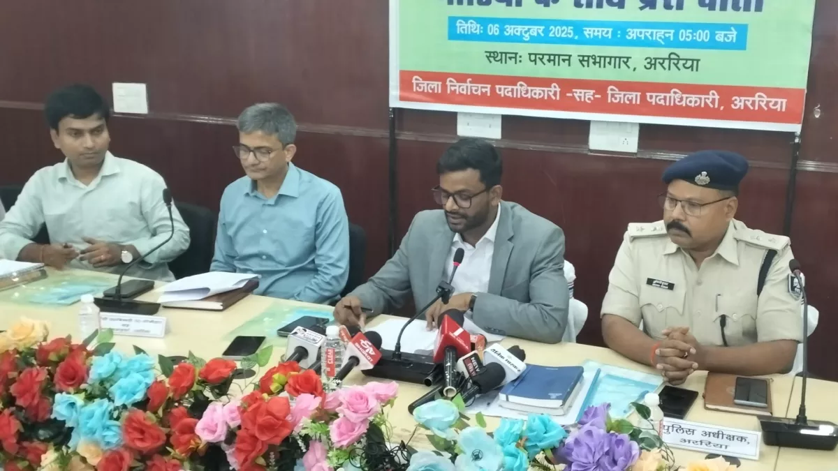 Bihar Election 2025: चुनाव तारीखों का हुआ एलान, अररिया जिले की 6 सीटों पर कब होगी वोटिंग? चेक करें डेट