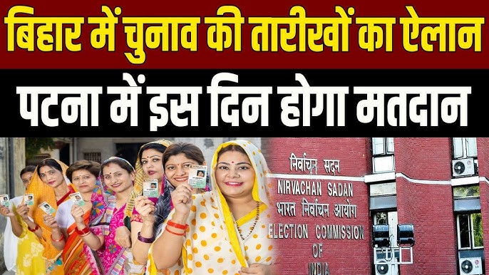 Bihar Election 2025: पटना में 48 लाख+ वोटरों के लिए 5665 बूथ तैयार, इस विधानसभा में सबसे ज्यादा मतदान केंद्र