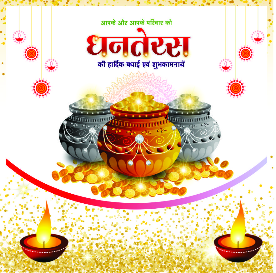 उत्साह और श्रद्धा के साथ मनाई जा रही धनतेरस, बाजारों में दिखी रौनक